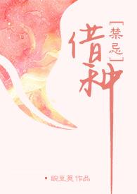 借种( 1V1 高H)无弹窗_借种( 1V1 高H)