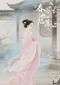 春池焉昀