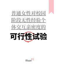 万人迷女a 的婚后日常
