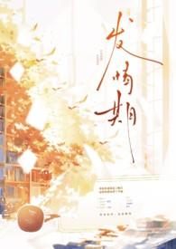 发情期(兄妹abo)by羽翼