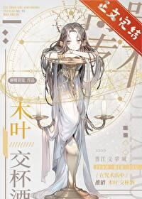 在咒术高专寻求邂逅是否搞错了什么by听涧