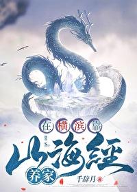 文野之我是横滨