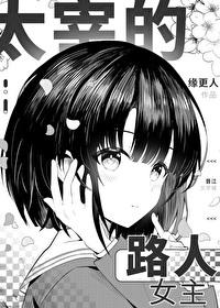 路人太宰车中太