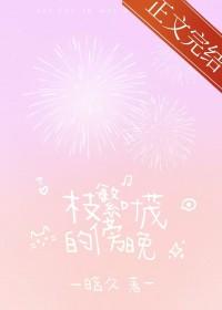 枝繁叶茂的下一句