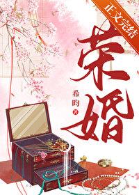 荣婚重生陆栩生