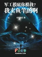 军工鱼竿怎么样