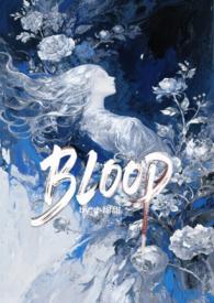 BLOOD(强制H)作者