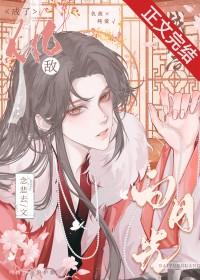 战败后成了仇敌白月光txt