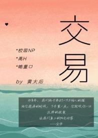 交易校园情吕