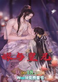 嫁给皇兄做妃子全文