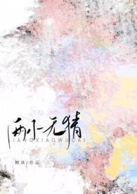 高H)_鲸落最新章节