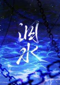 泅水(人鬼骨科)_milk_PO18脸红心跳