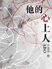 他的心上人周鸢