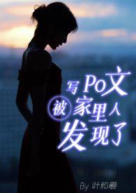 父女文推荐骨科