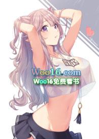 快穿节操何在(1-397)