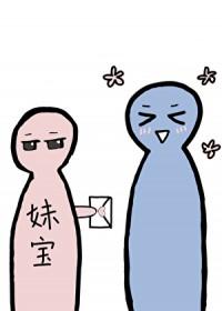 你好可以和我交往吗笔趣阁最新章节更新内容