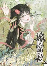 嫁给了宿敌
