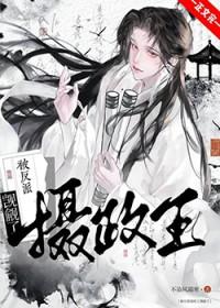 被阴冷反派捡走后番外
