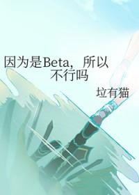 beyond
