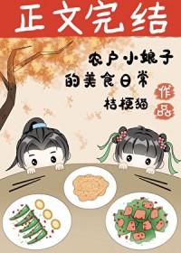 穿回古代卖盒饭(美食) 桔梗猫 笔趣阁