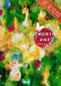 逃跑的未婚未