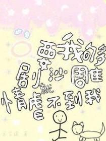 只要我足够沙雕烦恼就追不上我图片