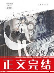 被偏执阴鸷徒弟看中了怎么办肉