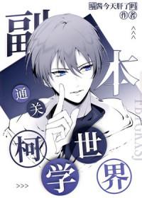 重生柯南建设豪门