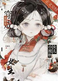我们全家都是极品全文