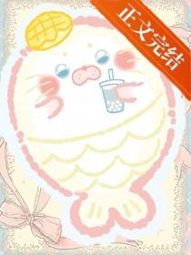 小人鱼又软又撩