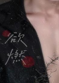 欲燃撒哈拉1998电影免费观看