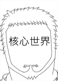 核心世界事件魔兽世界