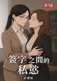 签字与签署