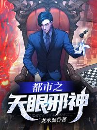 天眼兵王在都市全文阅读