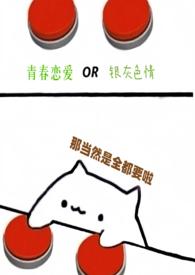 第九百九十九次说爱你