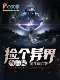 捡到一个小世界