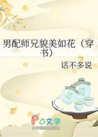 炮灰男配师尊师弟