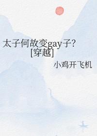 太子何故谋反短剧