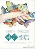 补刀是什么意思网络用语