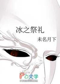 原神冰之