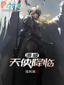 漫威中的天使