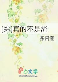 真不是渣男快穿