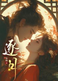 逐月番外