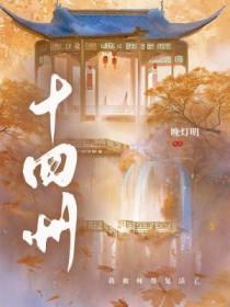 东汉十四州