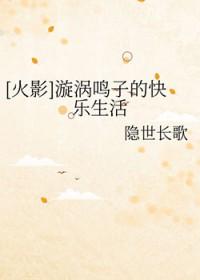 漩涡鸣子壁纸