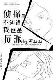 名侦探柯h