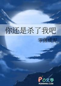 你杀了我吧歌词