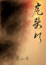 虎头灯TXT