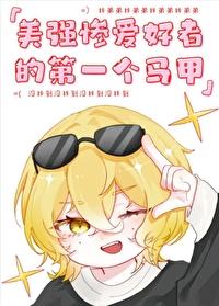 我弟弟为什么这么可爱呢