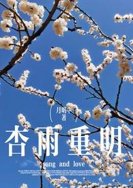 杏雨梨云是什么生肖